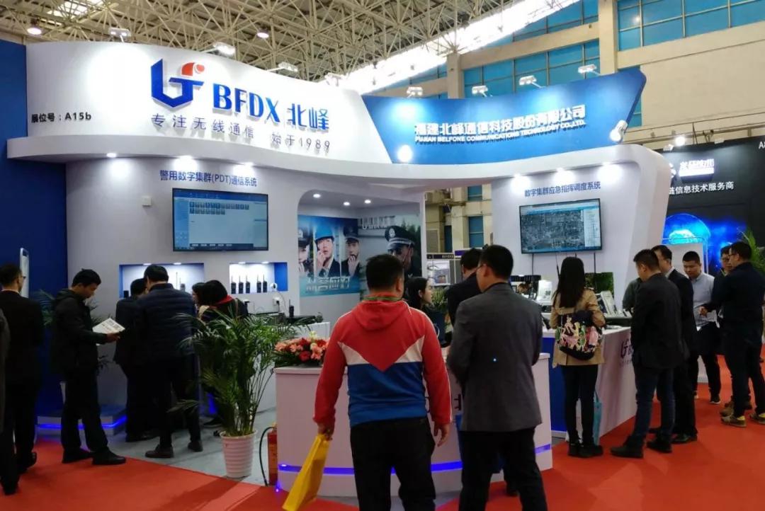 北峰亮相重慶展會(huì),創(chuàng)新通信永不止步