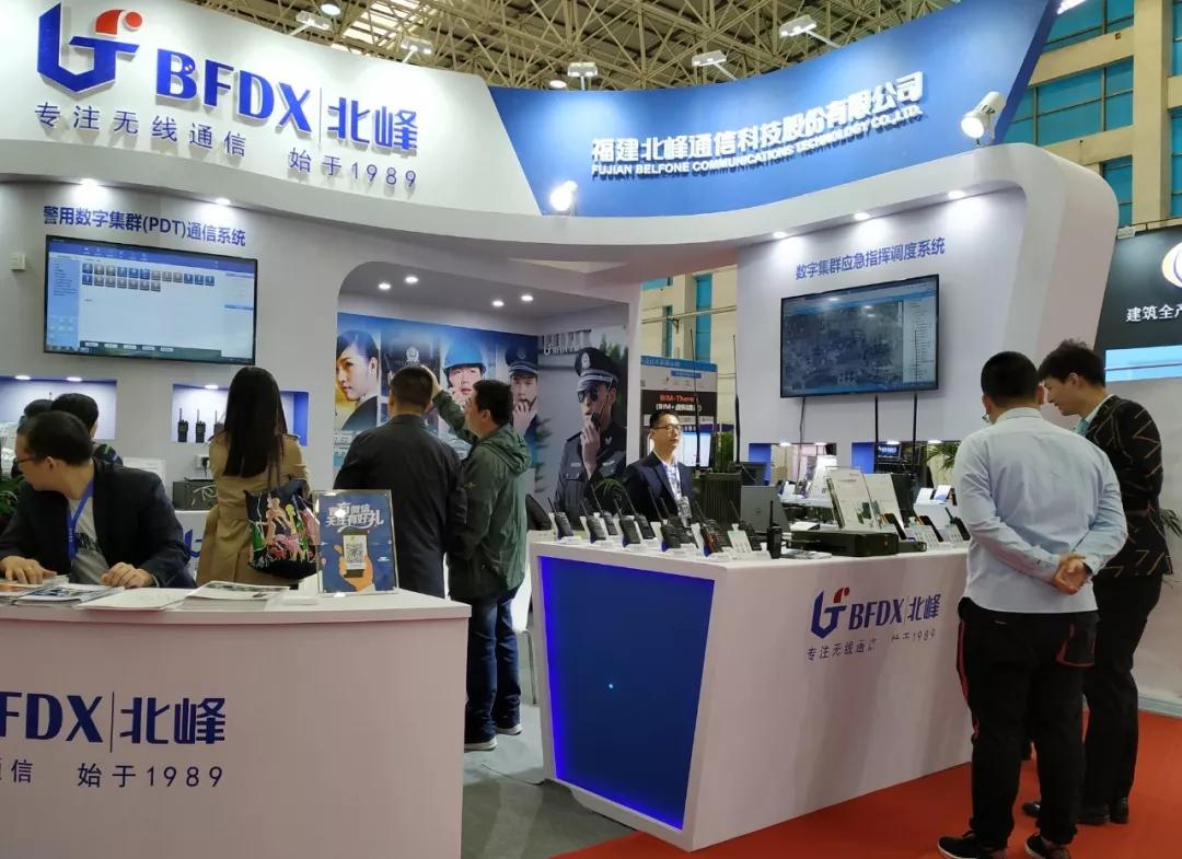 北峰亮相重慶展會(huì),創(chuàng)新通信永不止步